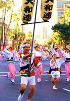 Awa Odori