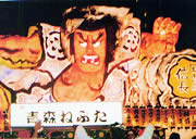 Aomori Nebuta Matsuri