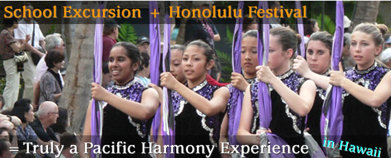 14th Annual Honolulu Festival （2008）