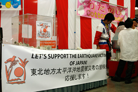 A Donation Box for collection of money for Japan at the Ennichi Corner.