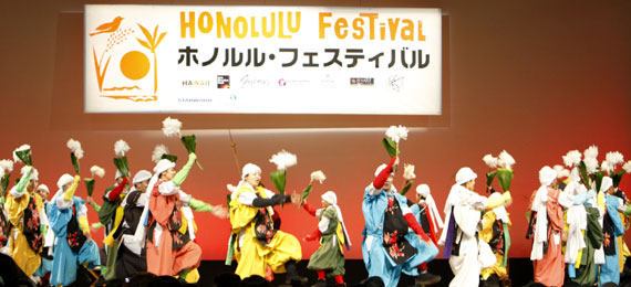 15th Annual Honolulu Festival （2009）