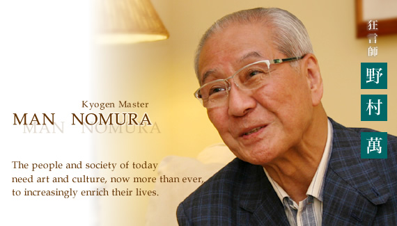 15th Annual Honolulu Festival （2009） Feature Interview with Man Nomura