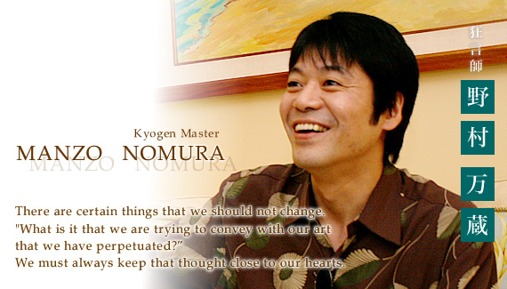 15th Annual Honolulu Festival （2009） Feature Interview with Manzo Nomura