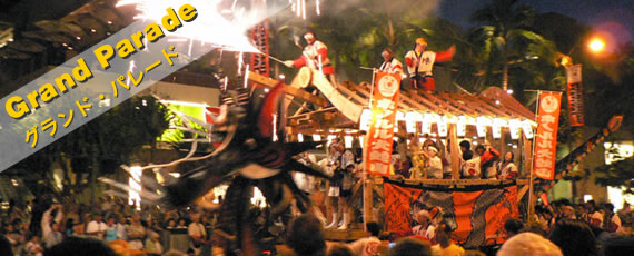14th Annual Honolulu Festival （2008）