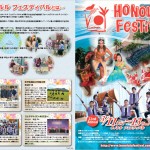 22nd Honolulu Festival's leaflet