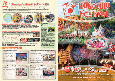 23nd Honolulu Festival's leaflet