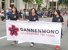 Gannenmono Banner