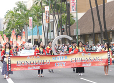 Chigasaki City -Sister City of Honolulu-