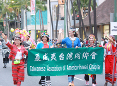 Taiwanese Association of America - Hawaii Chapter